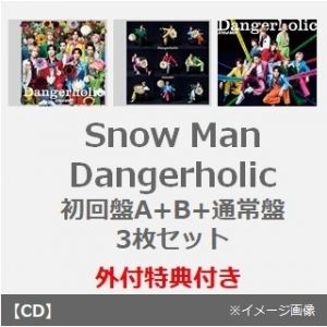 Snow Man／Dangerholic（初回盤A+B+通常盤 3枚セット）（外付特典：名刺カード9枚セット、スノホリクリアファイル (A5サイズ)、KEEP OUTマスキングテープ）