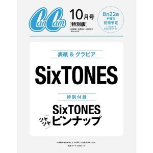 CanCam(キャンキャン)　2024年10月号 特別版【表紙: SixTONES】