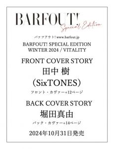 BARFOUT! SPECIAL EDITION WINTER 2024 / VITALITY 田中 樹（SixTONES）