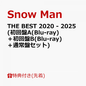 【先着特典】THE BEST 2020 - 2025 (初回盤A(Blu-ray)＋初回盤B(Blu-ray)＋通常盤セット)(特典A＋特典B＋特典C)