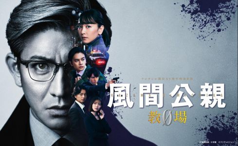 【先着特典】風間公親ー教場0- SPECIAL EDITION Blu-ray BOX【Blu-ray】(抽選キャンペーン応募シリアルコード(後日配信))