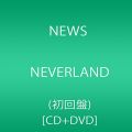 NEVERLAND(初回盤)