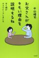 お父さんがキモい理由を説明するね―父と娘がガチでトークしました (Linda BOOKS!)