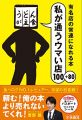 【[裏メニュー]パスポート&うどんが主食シール付き】うどんが主食 私が通うウマい店100+80