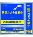 セキュリティーステッカー(屋内外両用)青/シルバー 防犯カメラバージョン 色褪せしにくい日本製 B-S-03