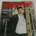 新田真剣佑 雑誌