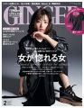 GINGER(ジンジャー) 2018年 02 月号 [雑誌]