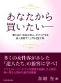 驚くほど「お店の売上」がアップする達人接客マニュアル９２ヶ条: あなたから買いたい