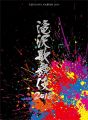 滝沢歌舞伎2018(DVD3枚組)(初回盤B)