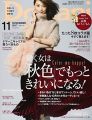 Domani(ドマーニ) 2017年 11 月号 [雑誌]