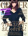 GINGER(ジンジャー) 2016年 12 月号 [雑誌]