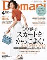 Domani (ドマーニ) 2018年 4月号 [雑誌]