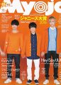 MyoJo(ミョージョー) 2016年 11 月号 [雑誌]