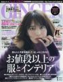 GINGER(ジンジャー) 2017年 01 月号 [雑誌]