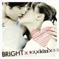 キス×Kiss×キス～特別限定永久保存版パッケージ～【初回限定フラッシュプライス盤】 [DVD]