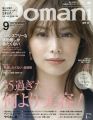 Domani(ドマーニ) 2017年 09 月号 [雑誌]