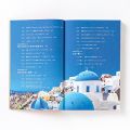 世界中を歩いた100人の旅人とつくった ひとり旅英会話BOOK