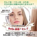 BeQu 鼻筋セレブ ノーズアップピン 1日30分 自宅で簡単美鼻生活 BQ-008 (ホワイト)