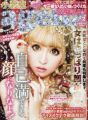 小悪魔ageha vol.2【雑誌】