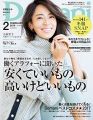 Domani (ドマーニ) 2018年 2月号 [雑誌]