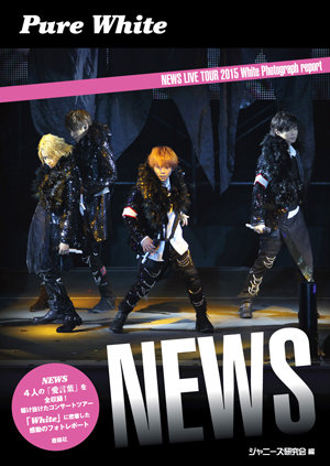 NEWSPureWhite.jpg