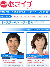 TOKIO・国分太一『いっぷく！』が『あさイチ』と裏かぶりで、高まる“V6・井ノ原快彦＆有働アナ降板説”