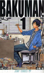 bakuman01.jpg