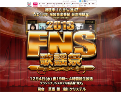 fns-2013.jpg