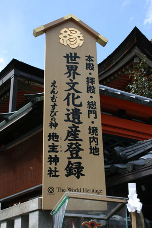 jishujinja08.jpg