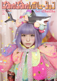 kyarypamyupamyu_cd.jpg