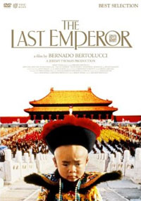 last-emperor01.jpg