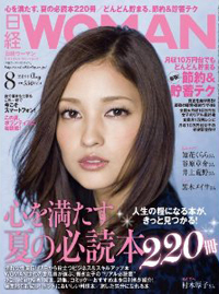 nikkeiwoman201108.jpg