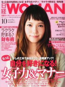 nikkeiwoman201210.jpg