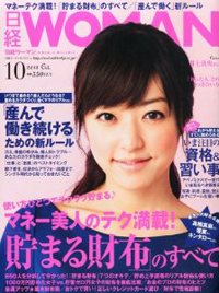 nikkeiwoman201310.jpg