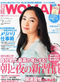 nikkeiwoman201402.jpg