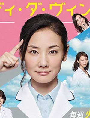 吉田羊「過労でダウン」は、ジャニーズ“自宅7連泊デート”が原因!?　トドメはフジ主演ドラマの不評か