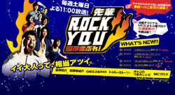 rockyou.jpg