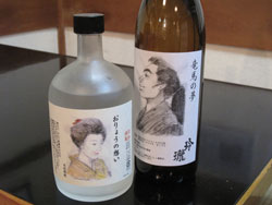 ryomaspot-sake.jpg