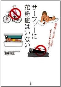 saito-book.jpg