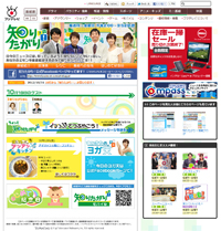 フジ『知りたがり！』、視聴率1％台に突入も来年3月までは継続決定!?