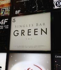 singlesbargreen1.JPG