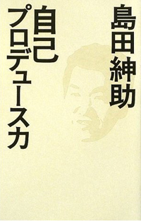 sinsuke_book.jpg
