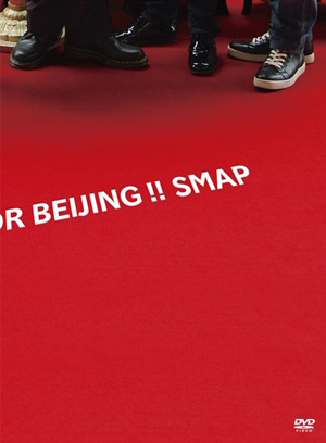 smap_beijing.jpg