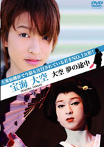 takamioozora03.jpg