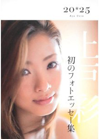 uetoaya-book.jpg