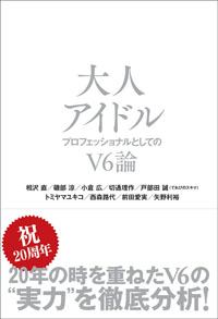 v6_cover_obi.jpg