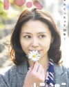 「年末は休みたい」けど……小泉今日子『あまちゃん』挿入歌CD化で、紅白ほぼ確定か