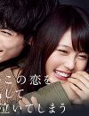 『いつ恋』視聴率“月9史上最低”に！　有村架純も「撮影放棄」発言、鬱展開も限界か？