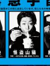 KAT-TUN・亀梨和也『怪盗 山猫』、2ケタ復活健闘も……菜々緒が“非常識番宣”やらかした!?