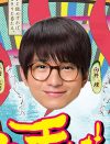 「向井理の舌が不快」「桐谷美玲は華がない」パッとしなかった夏ドラマ主演ランキング